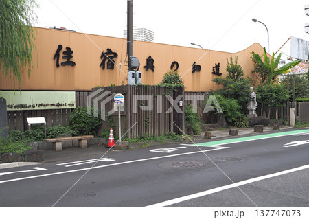 千住宿奥の細道プチテラス（東京都足立区） 137747073