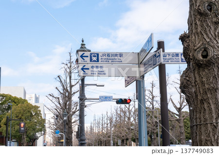 山下公園周辺の案内表示板 山下公園周辺の案内表示板 137749083