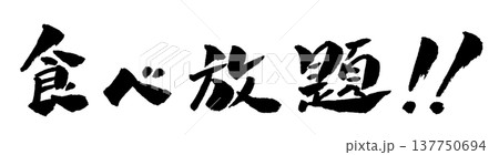137750694
