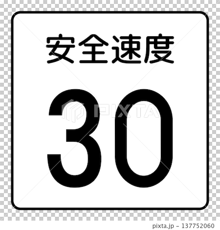 Auxiliary sign notes 137752060