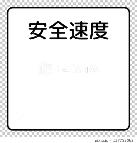 輔助標誌說明 輔助標誌說明 137752062