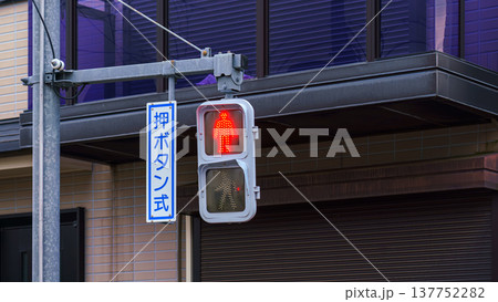 Tokyo, Japan - Sep 30 2024, Close-up view of a pedestrian traffic light with a red light on one of the streets of Tokyo, Japan 137752282