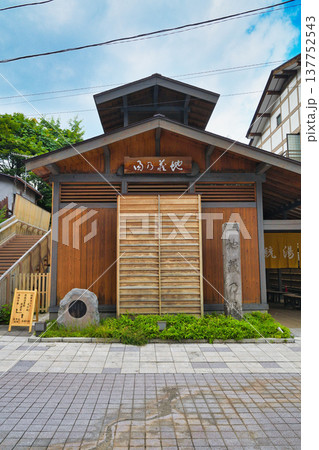 裏草津 地蔵の湯(群馬県吾妻郡草津町) 裏草津 地蔵の湯(群馬県吾妻郡草津町) 137752543