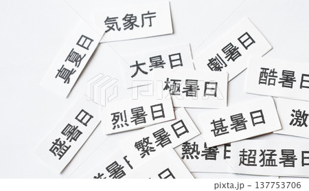 気象庁発表の最高気温40度以上の日の名称候補 気象庁発表の最高気温40度以上の日の名称候補 137753706