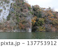 秋の帝釈峡　神龍湖 137753912