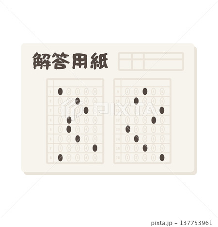 解答用紙 マークシート イラスト 解答用紙 マークシート イラスト 137753961