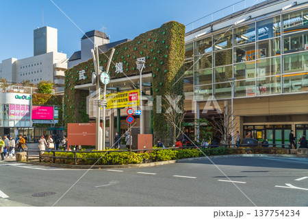 東京の都市風景 武蔵境駅北口風景 東京の都市風景 武蔵境駅北口風景 137754234