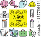 小学校入学のイラストセット 137756454