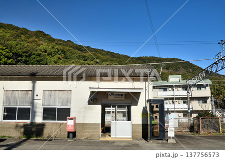 江住駅(紀勢本線)　【和歌山県西牟婁郡すさみ町江住】 137756573