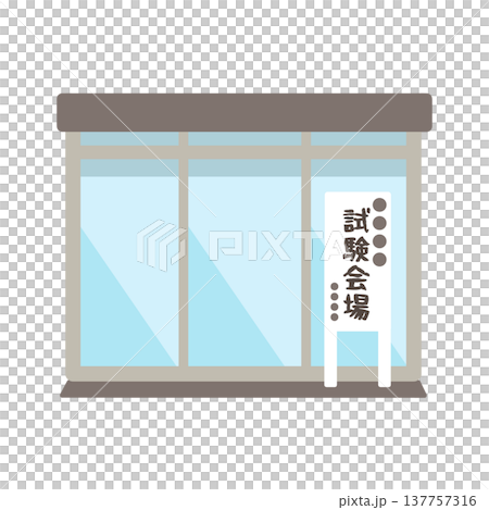 考試場地建築示意圖 考試場地建築示意圖 137757316