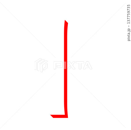 赤いアルファベットのシンプルな影文字、赤色影絵文字アルファベット、立体文字アルファベット 赤いアルファベットのシンプルな影文字、赤色影絵文字アルファベット、立体文字アルファベット 137759735