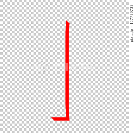 赤いアルファベットのシンプルな影文字、赤色影絵文字アルファベット、立体文字アルファベット 赤いアルファベットのシンプルな影文字、赤色影絵文字アルファベット、立体文字アルファベット 137759735