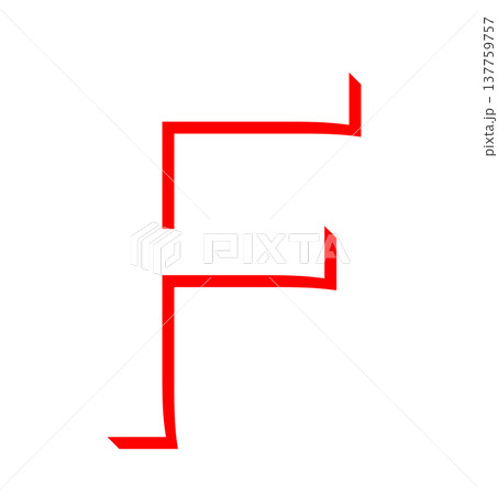 赤いアルファベットのシンプルな影文字、赤色影絵文字アルファベット、立体文字アルファベット 赤いアルファベットのシンプルな影文字、赤色影絵文字アルファベット、立体文字アルファベット 137759757