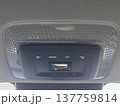 車のルームランプ 137759814
