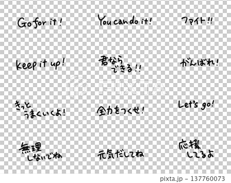 一套手寫的鼓勵信：“堅持下去！”和“戰鬥！” 137760073