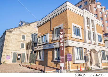 北海道小樽市　小樽芸術村　ステンドグラス美術館（旧荒田商会・旧高橋倉庫） 137762992