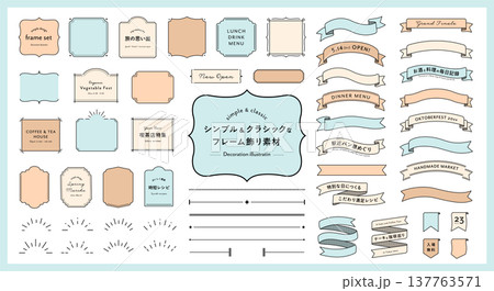 シンプルでクラシックなフレーム・あしらいセット アンティーク リボン 飾り 装飾 ビンテージ 枠 額 シンプルでクラシックなフレーム・あしらいセット アンティーク リボン 飾り 装飾 ビンテージ 枠 額 137763571