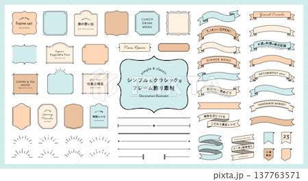 シンプルでクラシックなフレーム・あしらいセット アンティーク リボン 飾り 装飾 ビンテージ 枠 額 シンプルでクラシックなフレーム・あしらいセット アンティーク リボン 飾り 装飾 ビンテージ 枠 額 137763571
