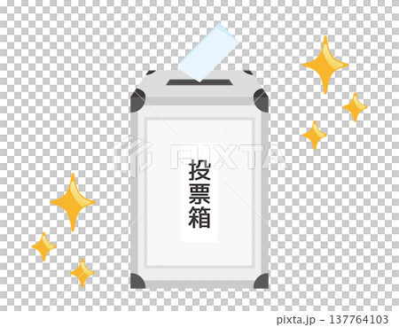 投票箱に投票するイラスト 選挙アイコン 投票箱に投票するイラスト 選挙アイコン 137764103