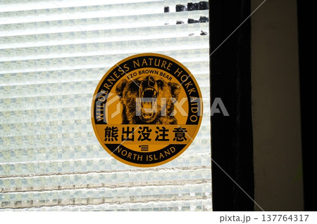 熊出没注意 熊出没注意 137764317