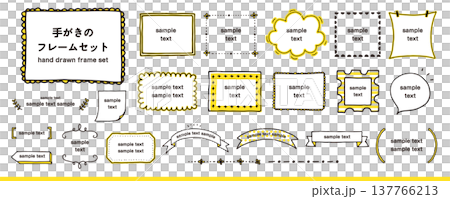 手書きのガーリーで可愛いフレーム素材セット／黄色 137766213