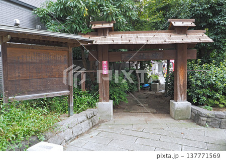 千住ほんちょう公園(東京都足立区) 千住ほんちょう公園(東京都足立区) 137771569