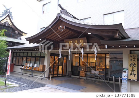 素盞雄神社の参集殿（東京都荒川区） 137771589