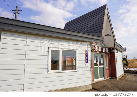 栗沢駅(室蘭本線・JR北海道) 栗沢駅(室蘭本線・JR北海道) 137772277