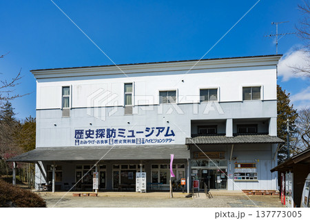 白石城址　白石市 137773005