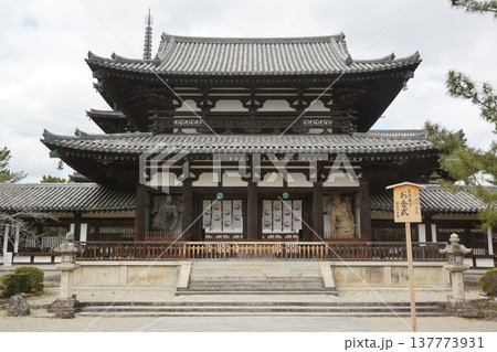 法隆寺中門 137773931