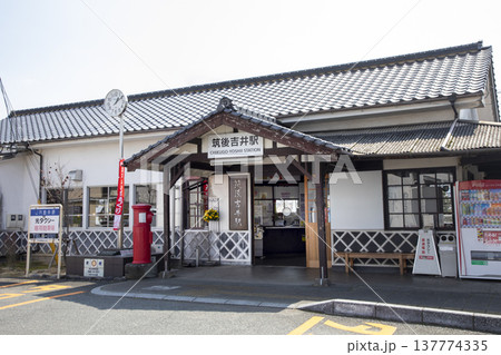 JR九州久大本線の筑後吉井駅 JR九州久大本線の筑後吉井駅 137774335