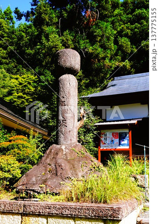 山寺　立石寺　こけし塚　　寶珠山阿所川院立石寺 137775155