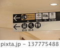 東京スカイツリータウン（東京ソラマチ）内にある案内表示 137775488