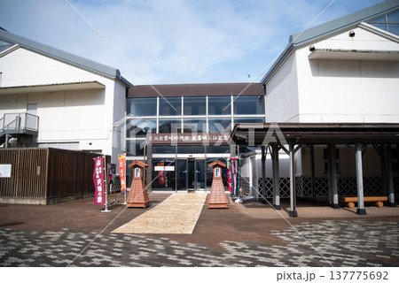 道の駅・越後出雲崎天領の里(新潟県三島郡出雲崎町) 道の駅・越後出雲崎天領の里(新潟県三島郡出雲崎町) 137775692