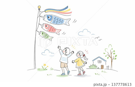 こいのぼりを見上げて喜ぶ子どもたちのイラスト こいのぼりを見上げて喜ぶ子どもたちのイラスト 137778613