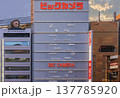 [東京・池袋] ビックカメラの店舗外観とブランドロゴ. 137785920