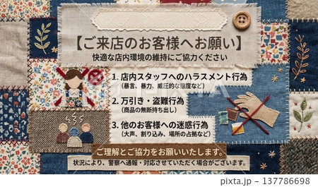 店舗向け 迷惑行為・ハラスメント防止ポスターテンプレート カスハラ対策 137786698