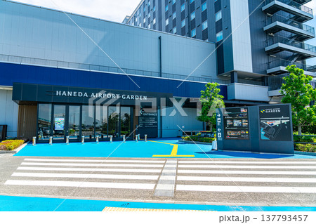【東京都】羽田空港の第3ターミナルに直結した羽田エアポートガーデン 【東京都】羽田空港の第3ターミナルに直結した羽田エアポートガーデン 137793457