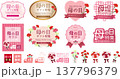 母の日ベクター、バナーに使えるかわいいカーネーションのイラストセット 137796379