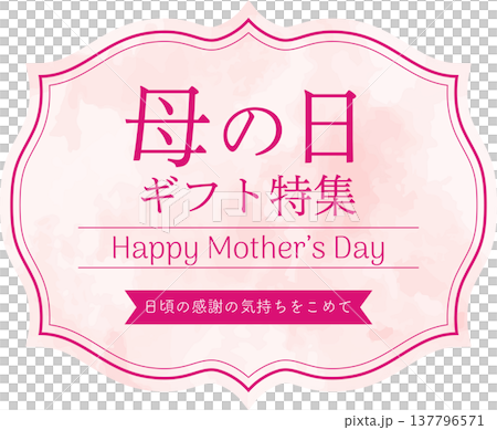 Mother's Day, classic pink gradient frame Mother's Day, classic pink gradient frame 137796571