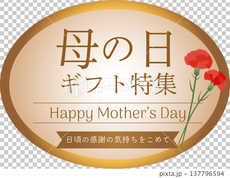 Mother's Day, gold frame with illustration of red carnations. Mother's Day, gold frame with illustration of red carnations. 137796594