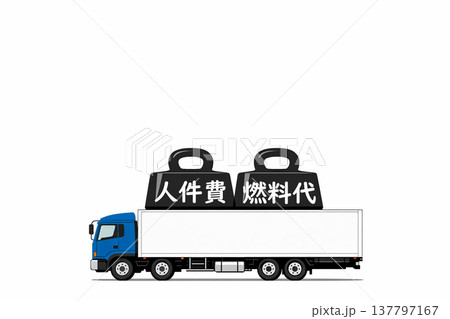 トラック物流　コスト上昇・負担増 137797167