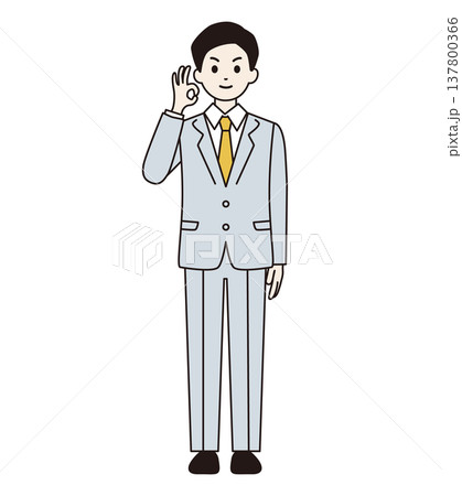 笑顔でOKポーズをするスーツの男性　全身 137800366
