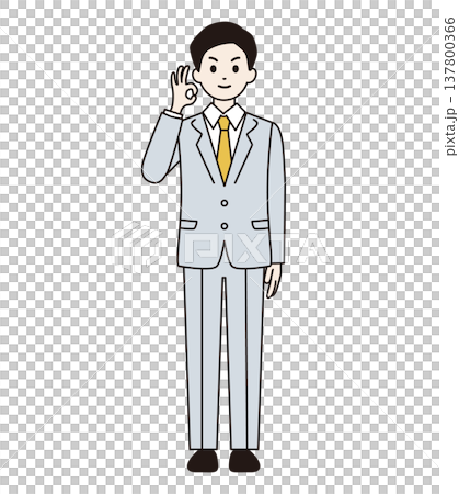 笑顔でOKポーズをするスーツの男性　全身 137800366