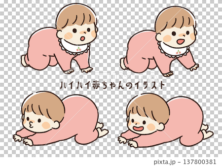 一組爬行嬰兒的全身插畫（粉紅色） 137800381