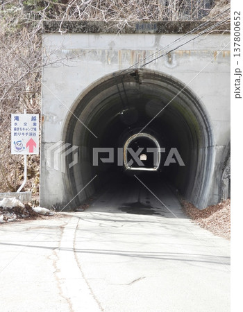 王滝村の滝越地区を結ぶトンネル 137800652