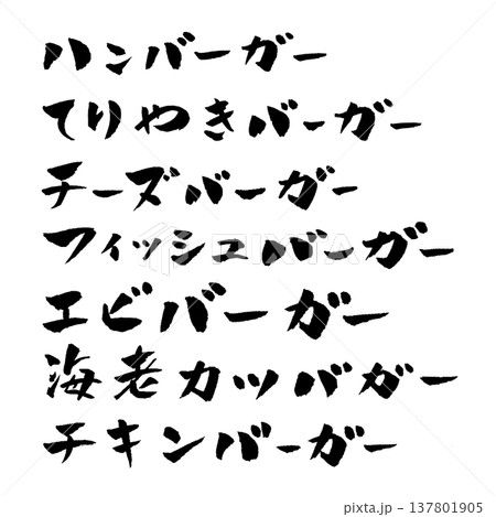 137801905
