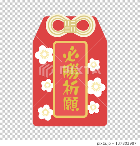 A charm for praying for victory (illustration) A charm for praying for victory (illustration) 137802987