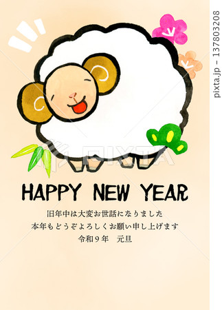 2027年・令和9年　和風かわいい未年年賀状素材（手描き水彩イラスト） 137803208