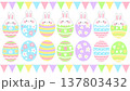 イースターエッグとイースターバニーのかわいいイラスト 137803432